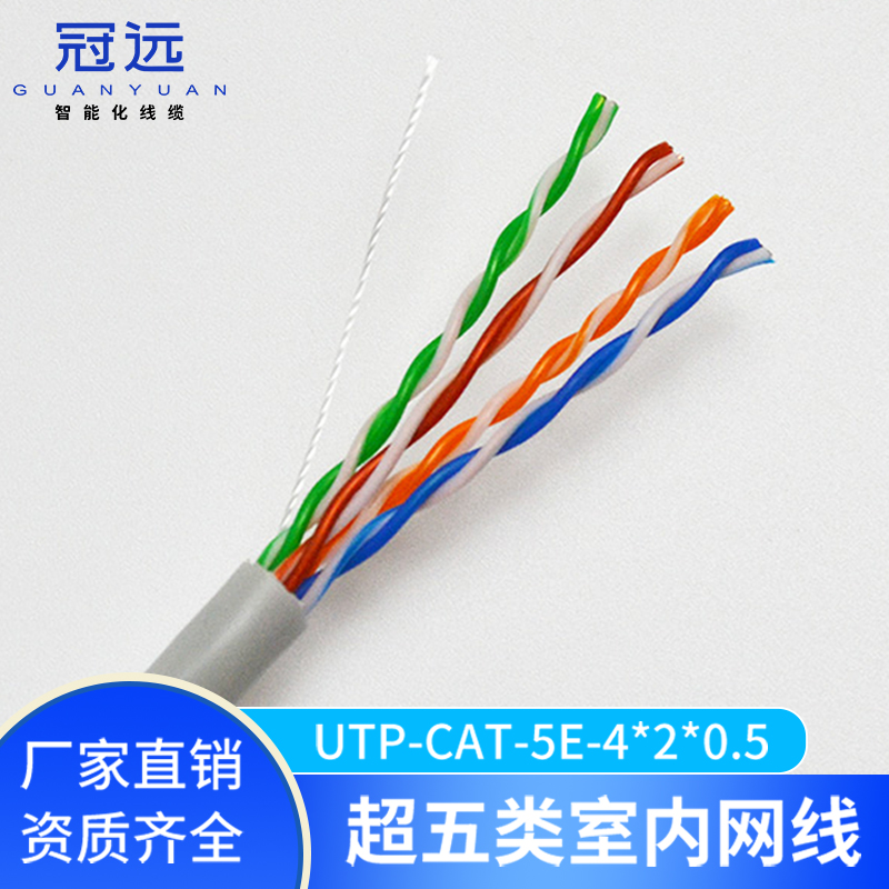超五类网线