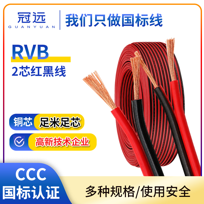 RVB