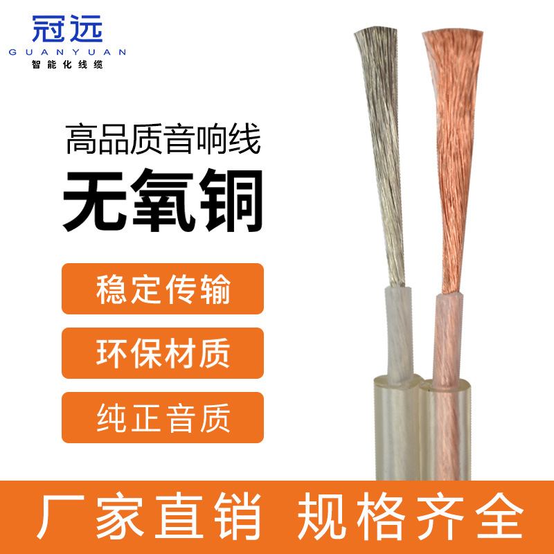 金银音响线