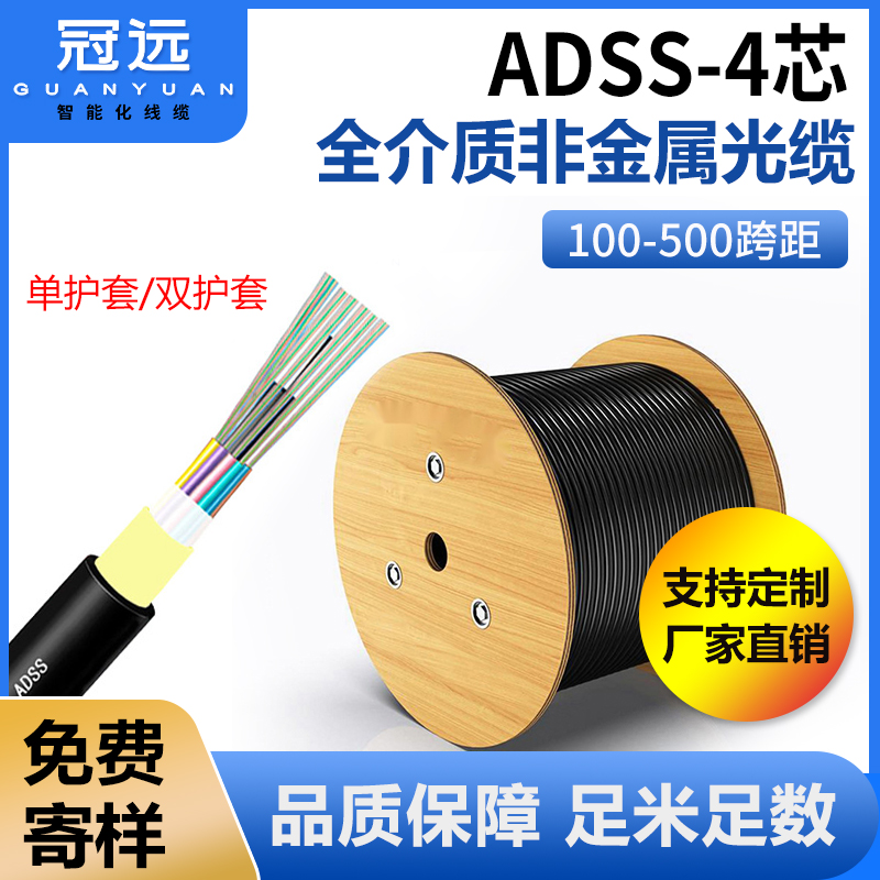 ADSS