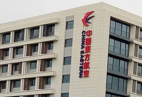 北京大兴机场 1