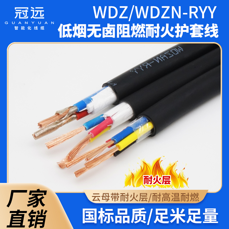 WDZ-RYY